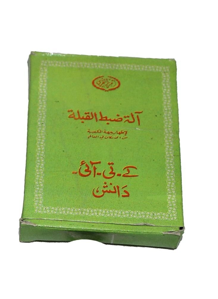 Generic - Lata's Kaaba Compass. Showing the Direction of Al Kaaba - Image 1