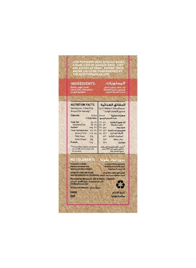 MYMOUNE Damask Rose Petal Jam 350g | Natural, No Artificial Additives | Traditional Lebanese Rose Preserve - Image 3