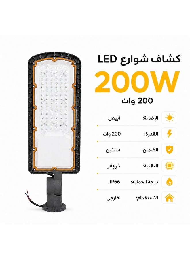 كشاف 200 وات شوارع  اضاءة ابيض IP66 مقاوم للماء وتربة للاستخدام الخارجي - Image 2