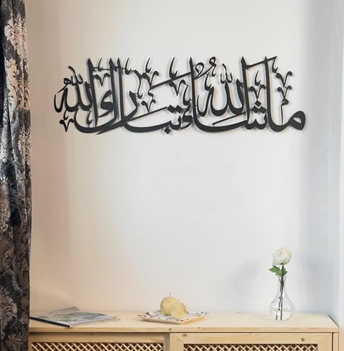 iwa concept Mashallah Metal Islamic Wall Art Tabarakallah Arabic Calligraphy Decor Modern Quran Decor Housewarming Gift for Muslims at Ramadan Eid and Hajj Large Black - Image 3