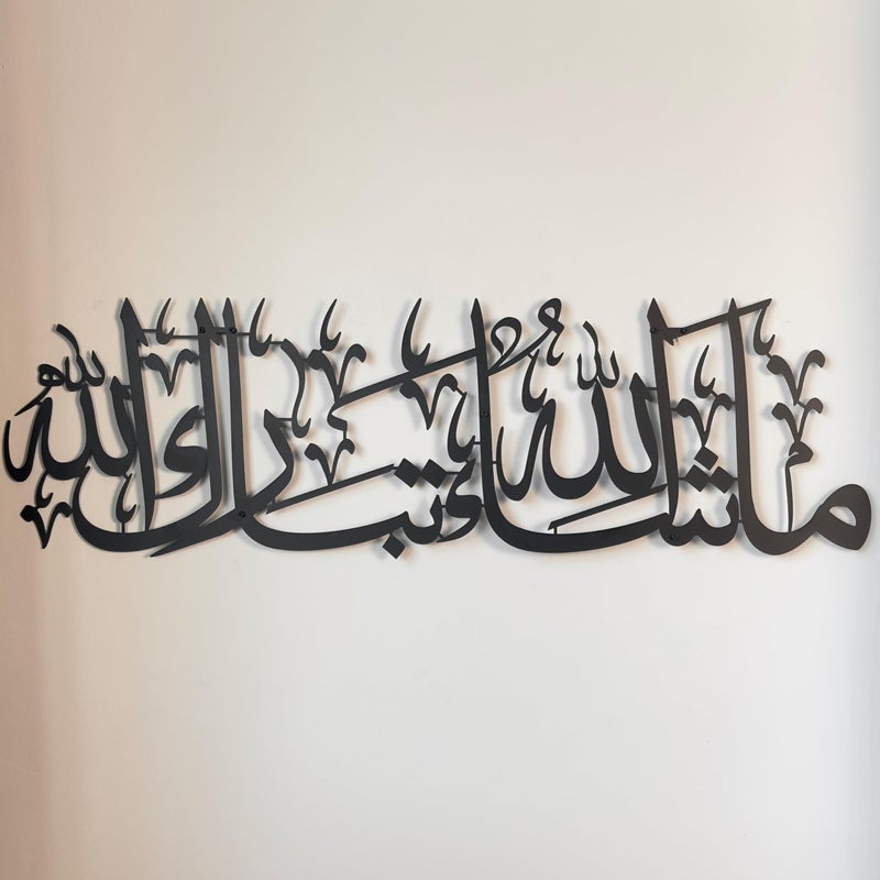 iwa concept Mashallah Metal Islamic Wall Art Tabarakallah Arabic Calligraphy Decor Modern Quran Decor Housewarming Gift for Muslims at Ramadan Eid and Hajj Large Black - Image 2