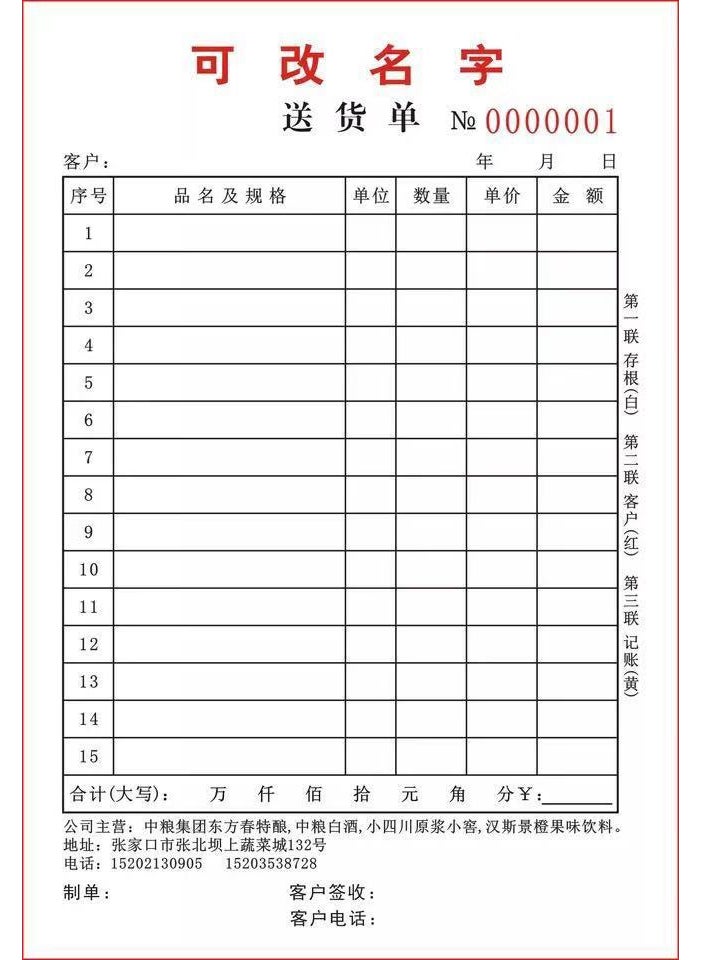 Generic - Custom Invoice Receipt Printing Duo-Trio Sets [130*190mm] delivery note/sales note customization (consult customer service) - Image 1