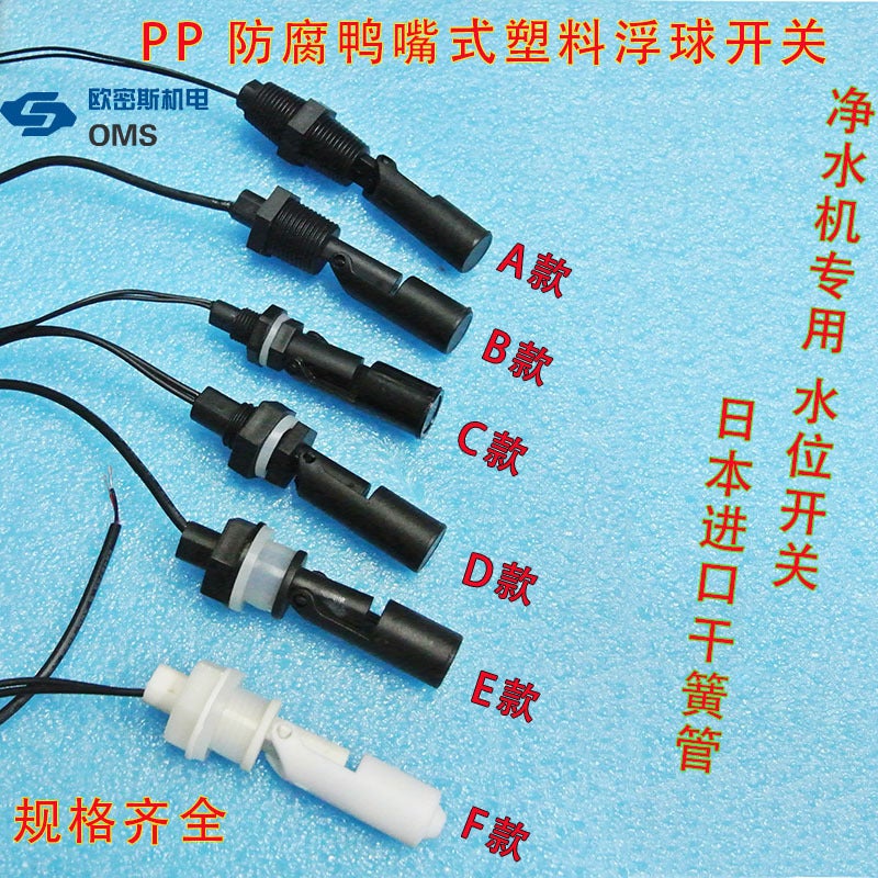 Pp Plastic Duckbill Type Side-Mounted Float Switch Liquid Level Switch Water Level Switch Liquid Level Sensor Manufacturer - Image 2