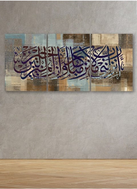 لوحة جدارية فنية لتزين الحائط بتصميم إسلامي، ثلاث قطع ،مقاس120X60سم