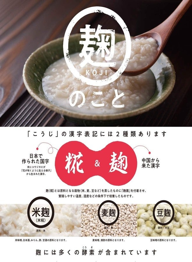 Marukome Nama Shio Koji - Rice-malt Seasoning, 7.05oz by Marukome - Image 4