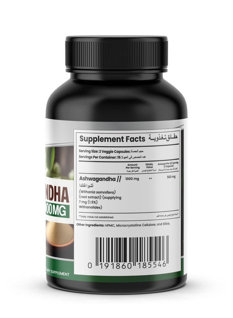 لابيرفا مستخلص جذور الأشواغاندا 1000 ملغ – 30 قرصاً - Image 3