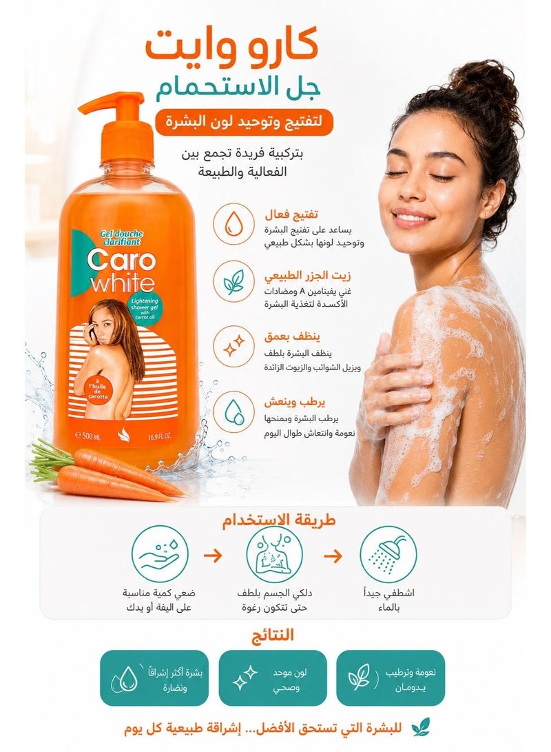 كارو وايت جل استحمام مفتح مصنوع من زيت الجزر 500مل - Image 3