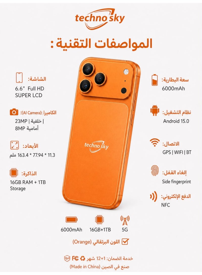  تكنو سكاي هاتف ذكي  تكنو سكاي 17 PRO MAXشبكة 5G شاشة عريضة برتقالي 6.6 بوصة الدفع الإلكتروني (NFC) - Image 2