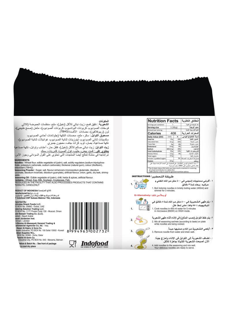 إندومي نودلز جورميه مقلية بالدجاج الحار - Image 2