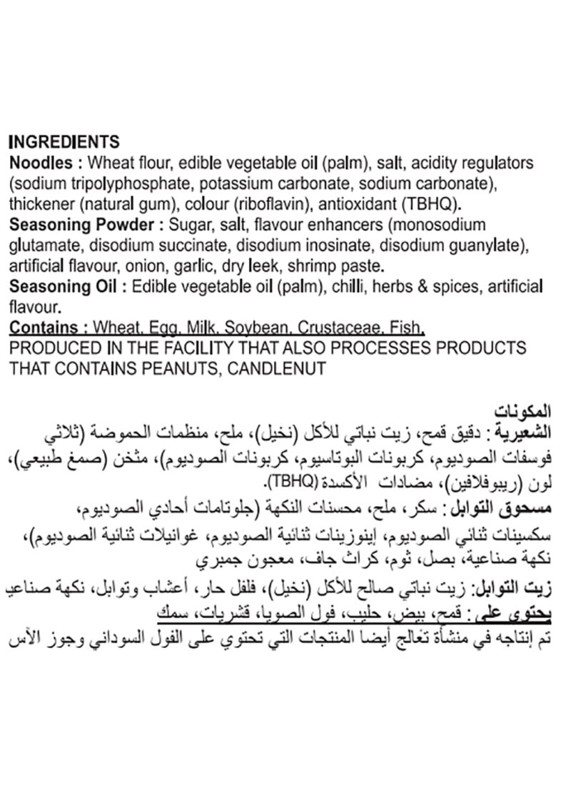 إندومي نودلز جورميه مقلية بالدجاج الحار - Image 3