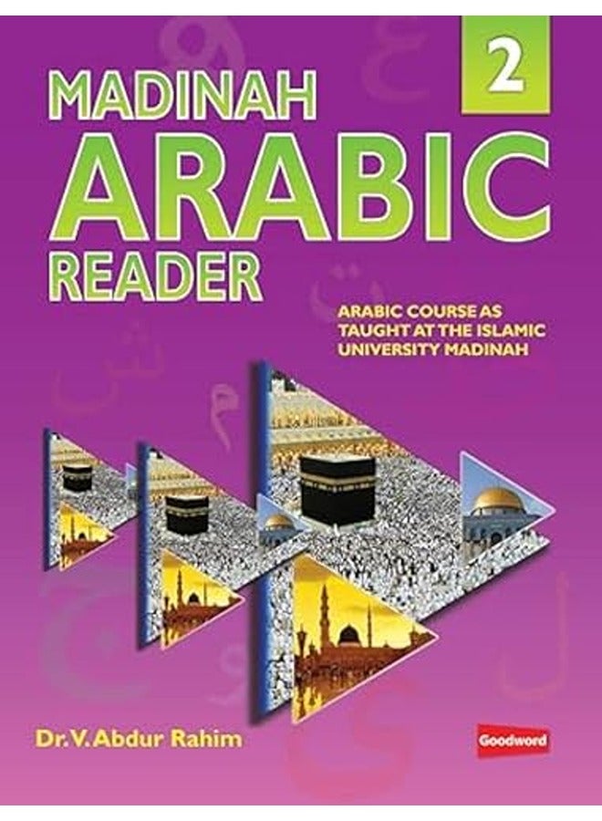 كتاب القارئ العربي المدينة 2