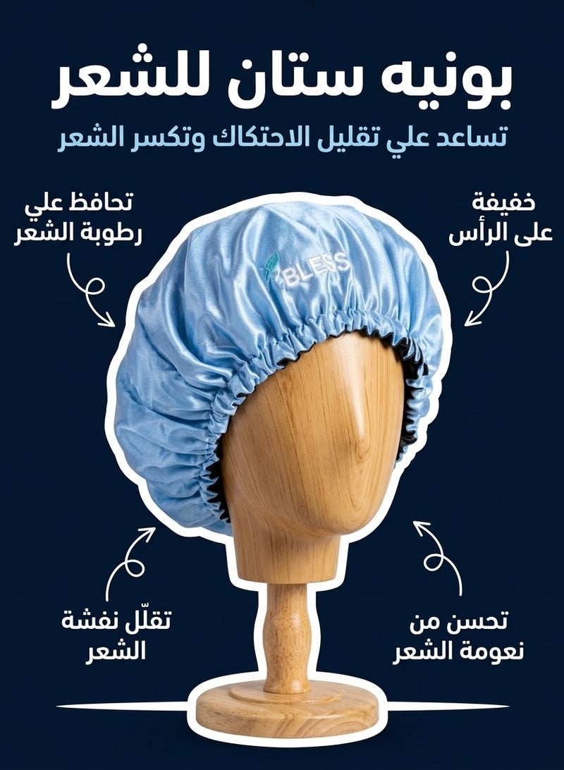 بليس بونيه ساتان للشعر من بليس باللون الأزرق الفاتح ـ بليس - Image 2