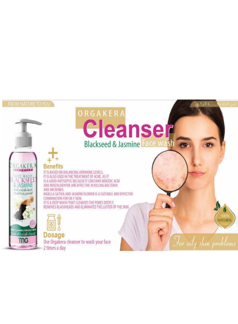 أورجاكيرا كريم غسول المنظف للوجه من أورجاكيرا حبة البركة والياسمين 250 مل - Image 2
