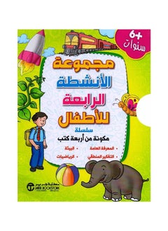 Fourth group of activities for children by Children's activity group series  - Image 3