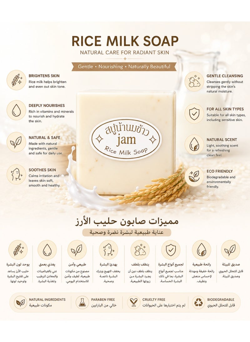 JAM Rice Milk Soap Bar, 100g Pack of 6 - Brightening & Nourishing for All Skin Types - Image 2
