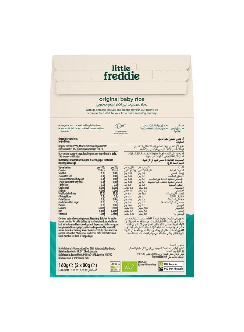 Little Freddie Organic Original Baby Rice Cereal (6+ Months) - Image 2