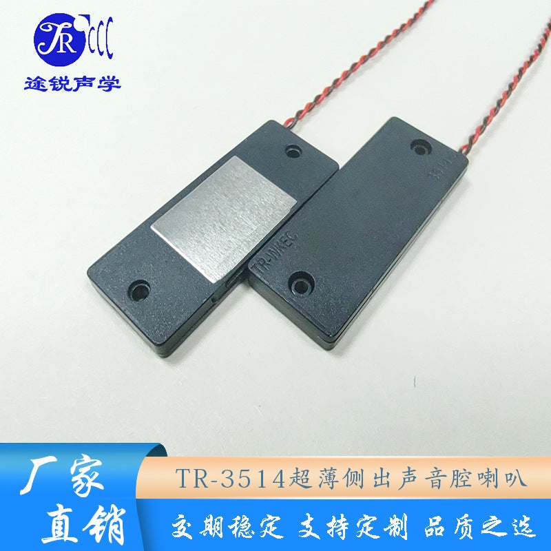 Ai Intelligent Microcontroller Speaker Tr-3514 Ultra-Thin Side Outlet Sound Cavity Speaker 8 Ohms 2 Watts - Image 1