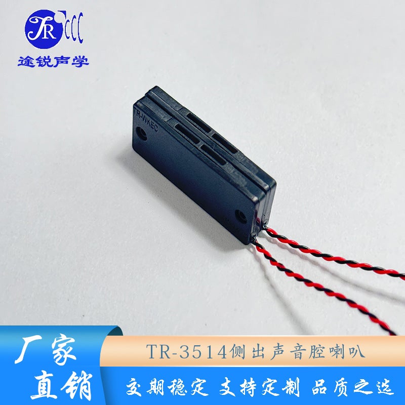 Ai Intelligent Microcontroller Speaker Tr-3514 Ultra-Thin Side Outlet Sound Cavity Speaker 8 Ohms 2 Watts - Image 3