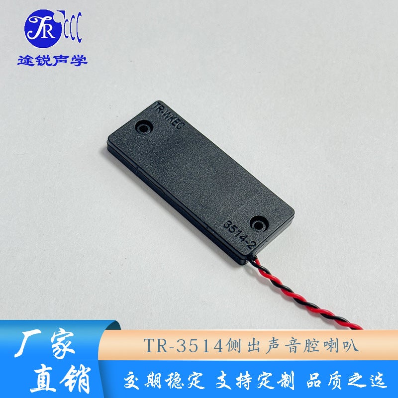 Ai Intelligent Microcontroller Speaker Tr-3514 Ultra-Thin Side Outlet Sound Cavity Speaker 8 Ohms 2 Watts - Image 4