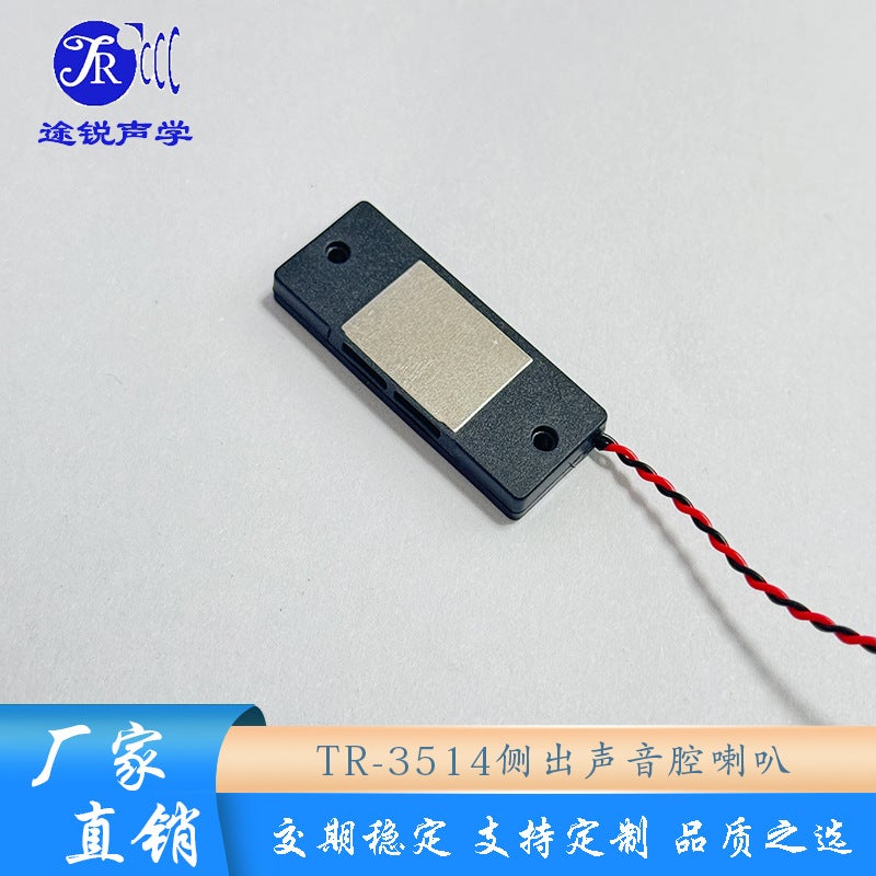 Ai Intelligent Microcontroller Speaker Tr-3514 Ultra-Thin Side Outlet Sound Cavity Speaker 8 Ohms 2 Watts - Image 5