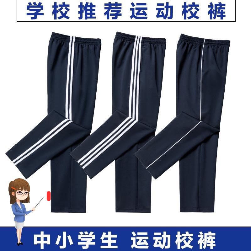Navy Blue School Uniform Pants For Boys And Girls, Middle And High School Students, Elementary School Children, Straight-Leg, One, Three, White Stripes, Two Stripes - Image 2