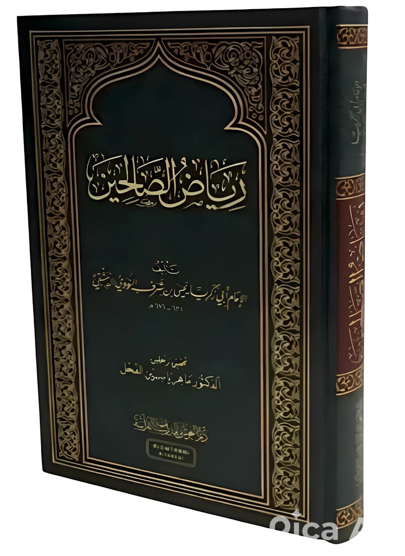 REBENUO Riad Alsaalihin Min Kalam Sayid Almursalin  - Image 2