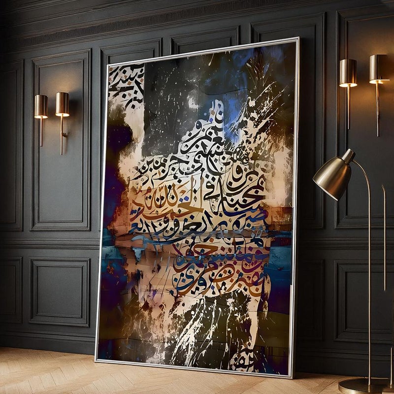 Marktna One canvas print with Arabic calligraphy design and a hollow frame, measuring (40×60) cm. - Image 3