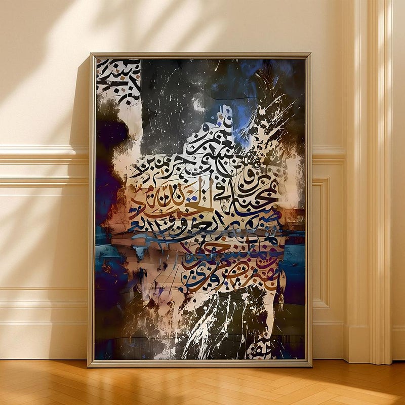 Marktna One canvas print with Arabic calligraphy design and a hollow frame, measuring (40×60) cm. - Image 1