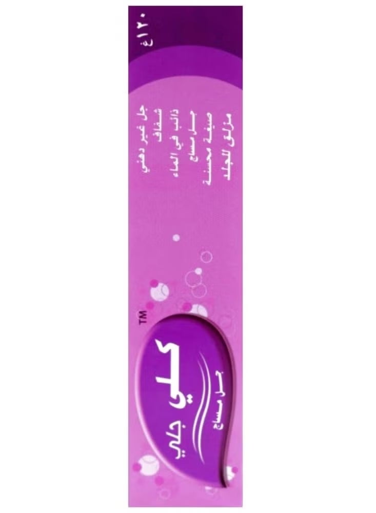 كلاري كلي جلي