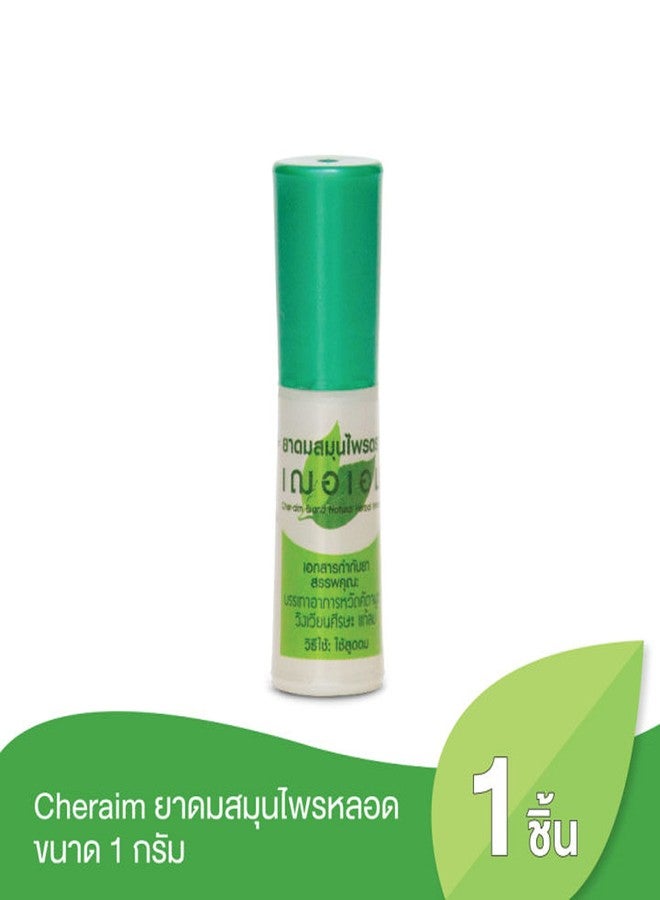 HANI PO™ Cheraim (OTOP) herbal inhaler 2g Pack of 1 -Thailand - Image 3