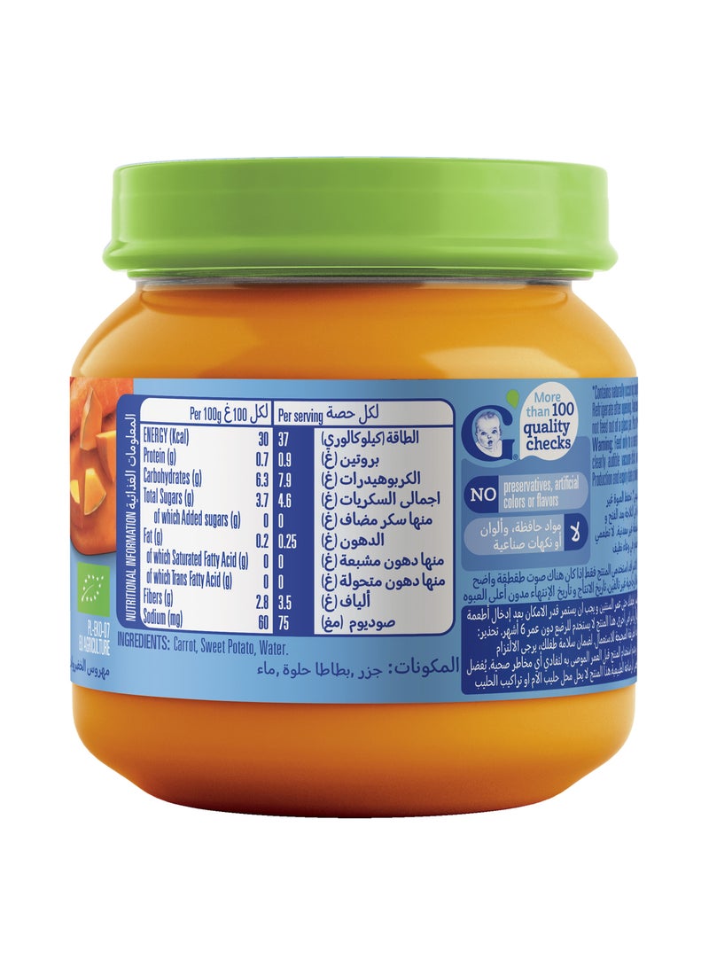 Gerber Organic Baby Food Carrot & Sweet Potatoes Jar - Image 2