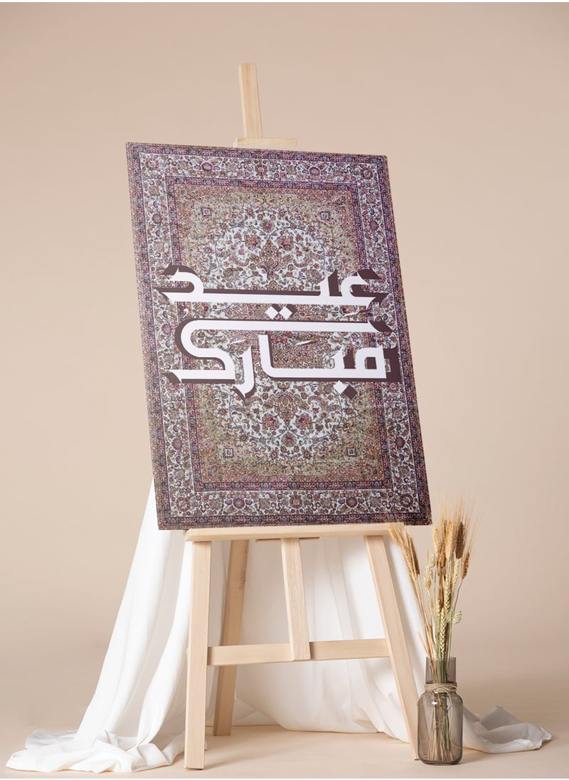 Canvas Wall Art Stretched Over Wooden Frame with Eid Mubarak on Rug Pattern - pzsku/Z35377407C5D12C631C46Z/45/_/1739798275/c6d534ac-70ba-48fd-8ca5-5239bca2675a