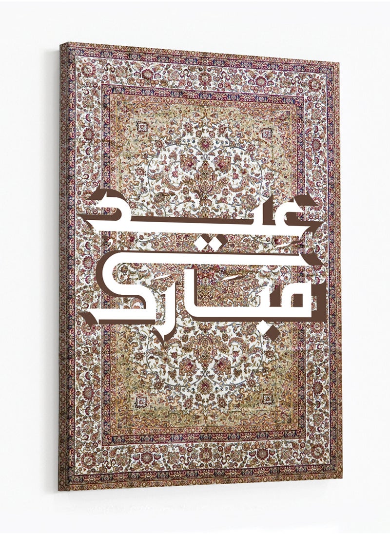 Canvas Wall Art Stretched Over Wooden Frame with Eid Mubarak on Rug Pattern - pzsku/Z35377407C5D12C631C46Z/45/_/1739798278/05923e28-aaa9-41d8-88f1-620f5b1ea9e0