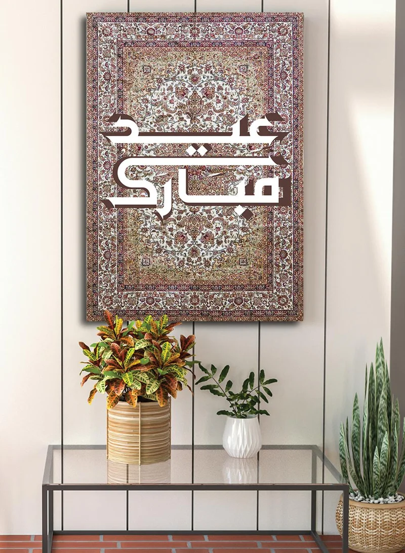 لوحة لوحة كانفاس على إطار خشبي بتصميم عيد مبارك على نمط سجادة