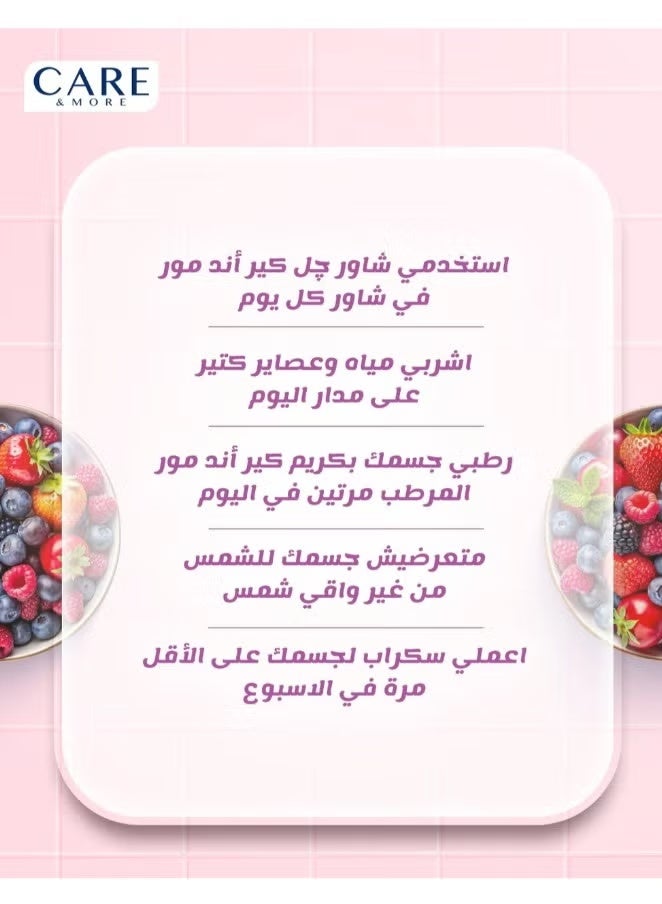كير & مور كير ومور  لوشن الجسم بالتوت المختلط 150 مل - Image 3