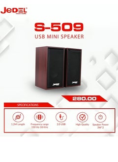 جي ديل جي ديل S-509 مكبر صوت محمول للوسائط المتعددة لسطح المكتب  - Image 1