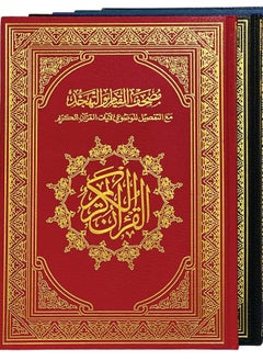 REBENUO The Mushaf of Qiyam Suitable for elderly people, 60 page, Large Size 50 * 35 Cm. (Black)  - Image 4