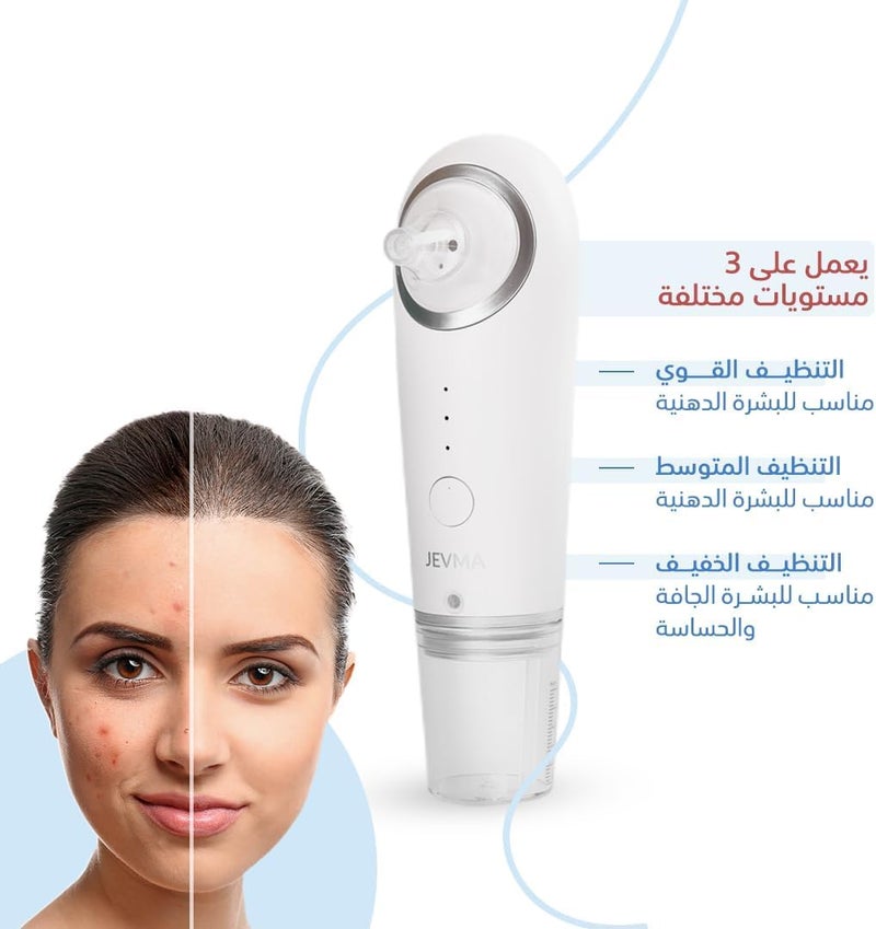 JEVMA Givma Deep Cleansing Device, Electric Facial Cleansing Device, Rechargeable Facial Cleansing Brush for Gentle Exfoliation, Deep Cleansing, Facial Massage (White) - Image 2
