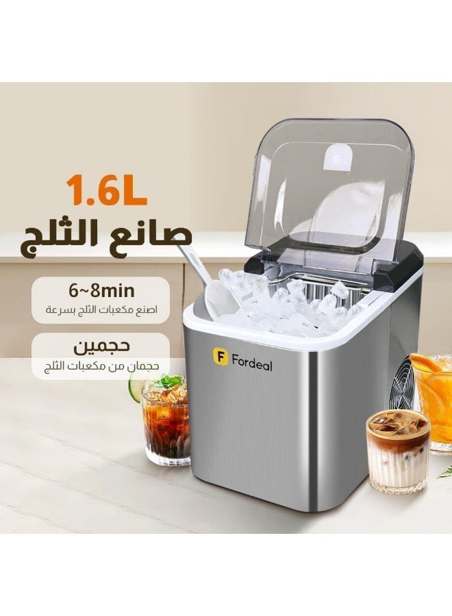 فورديل ماكينة صنع مكعبات الثلج فورديل 1.6 لتر - ماكينة صنع ثلج محمولة للمنزل والمطبخ - ماكينة صنع مكعبات ثلج سريعة على سطح الطاولة مع تنظيف تلقائي، شاشة LED، حجمين للمكعبات، تشغيل منخفض الضوضاء، ماكينة صنع ثلج صغيرة للمشروبات والحفلات والمكاتب - فضي  - Image 2