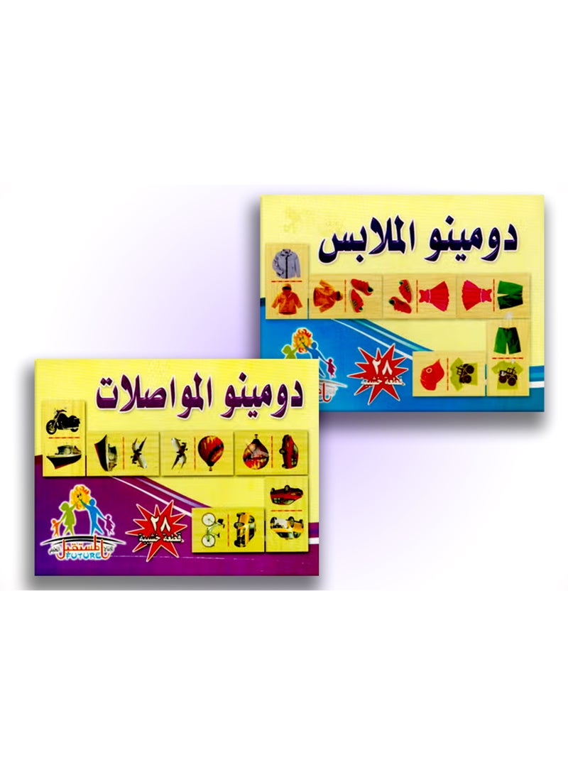 لوحتين بازل خشبى لدومينو الملابس والمواصلات - Image 1