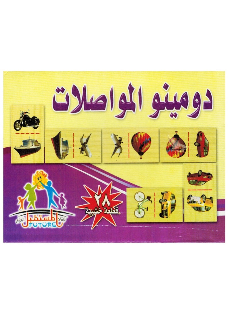 لوحتين بازل خشبى لدومينو الملابس والمواصلات - Image 3