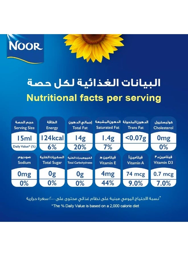 Noor, Sunflower Oil, 1.5L pack of 2 - Image 4