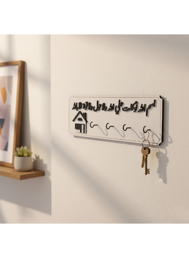 A wooden key holder for the home, distinguished by the phrase "In the name of God, I have placed my trust in God," in black and white, made of premium 8mm thick Spanish MDF wood to add beauty and elegance to your home. - Image 1