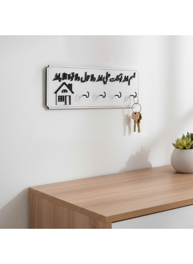 A wooden key holder for the home, distinguished by the phrase "In the name of God, I have placed my trust in God," in black and white, made of premium 8mm thick Spanish MDF wood to add beauty and elegance to your home. - Image 3