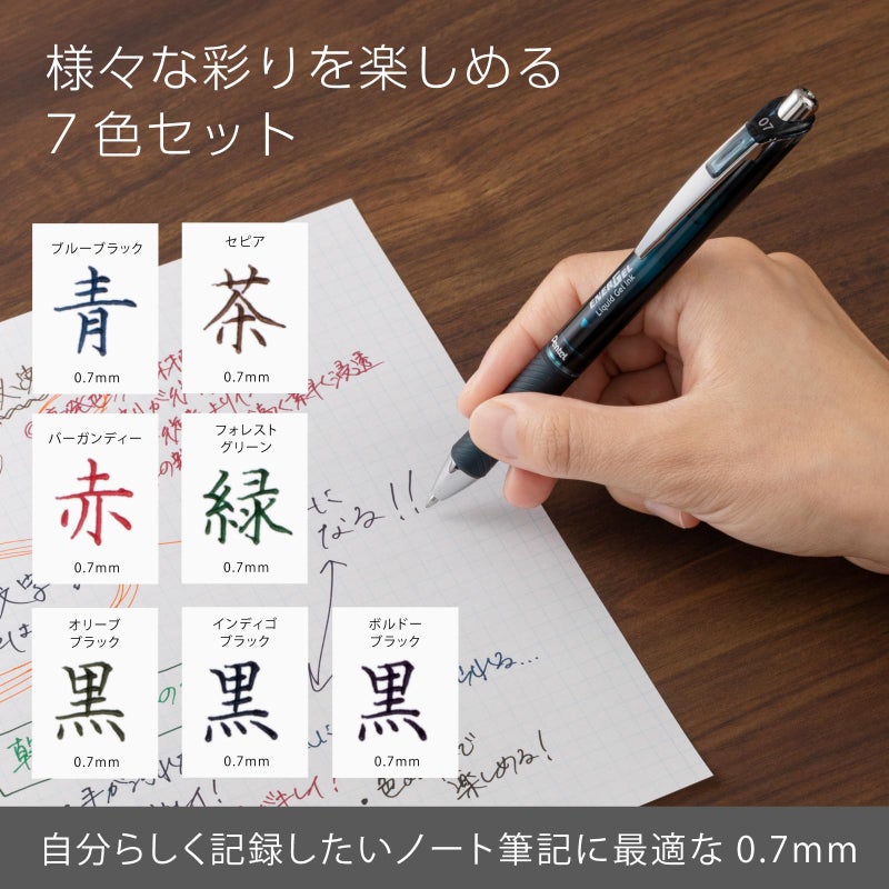 Pentel BL77-L7 Gel Ink Ballpoint Pen, EnerGel 0.7mm, Limited Edition, 7 Colors Set - Image 2