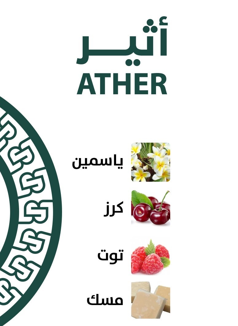  رسيس عطر اثير من رسيس 75 مل - Image 2