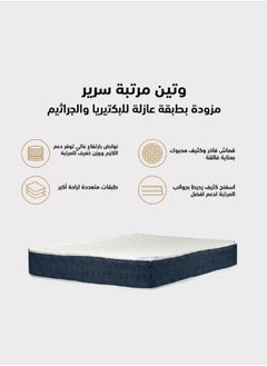 إن - هاوس بكج الراحة الفندقية | مرتبة وتين قياس 200x150 سم سماكة 24 سم + لباد مرتبة قياس 200x150 سم سماكة 8 سم + مخدتين مقلمات قياس 75x50 سم  - Image 2