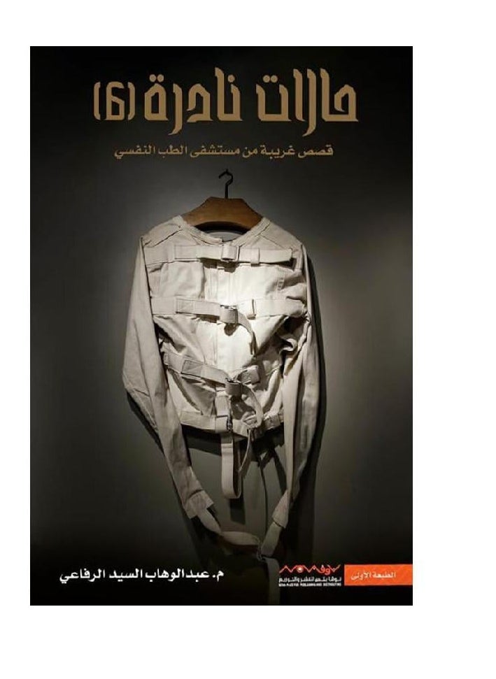 Rare Cases (6)  - Image 1