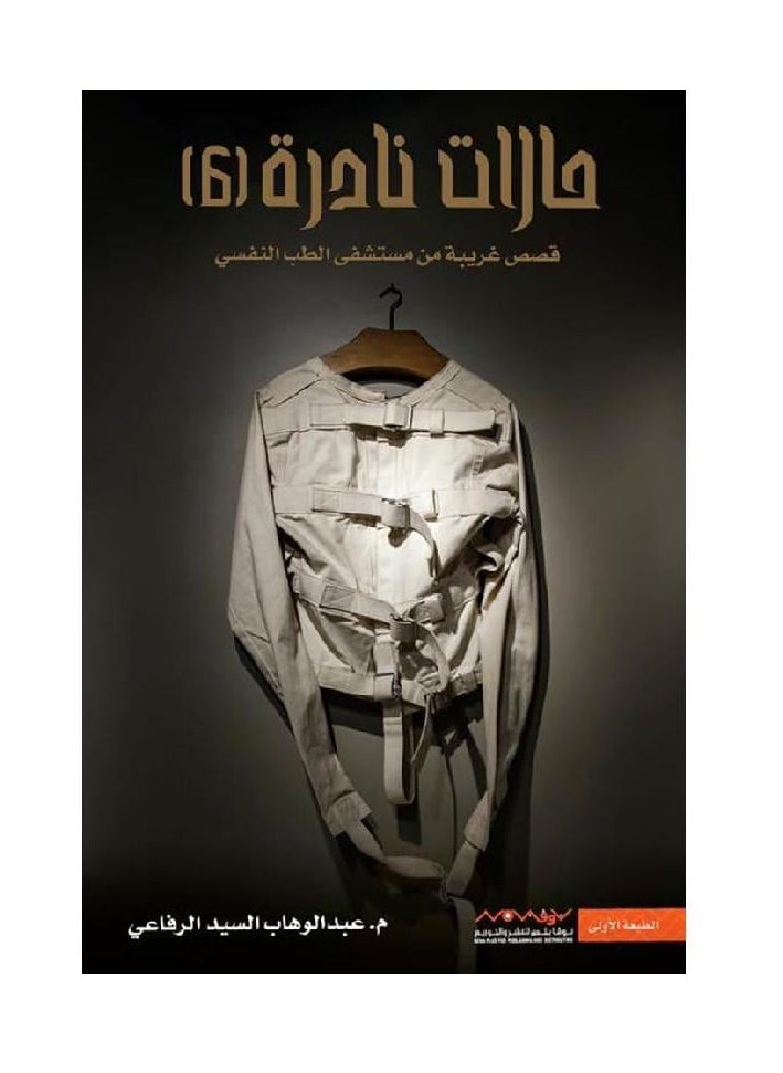 Rare Cases (6)  - Image 2