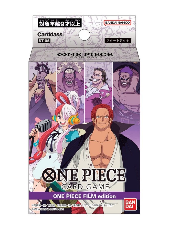 Bandai مجموعة بطاقات بانداي ون بيس - إصدار الفيلم [ST-05] ياباني